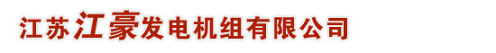 发电机组,柴油发电机组,数码发电机组,汽油发电机组,船用发电机组－168赛车开奖查询结果